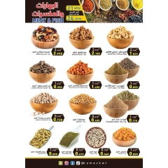 Page 12 |Islamic New Year offers at Ramez Markets Kuwait