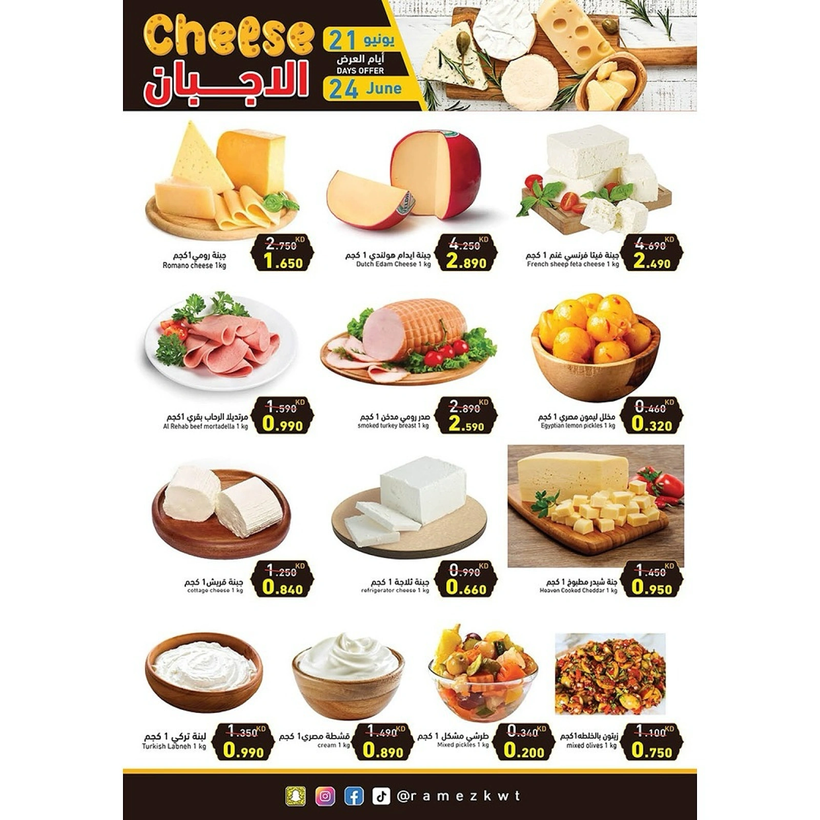 Page 14 |Islamic New Year offers at Ramez Markets Kuwait
