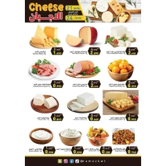 Page 14 |Islamic New Year offers at Ramez Markets Kuwait