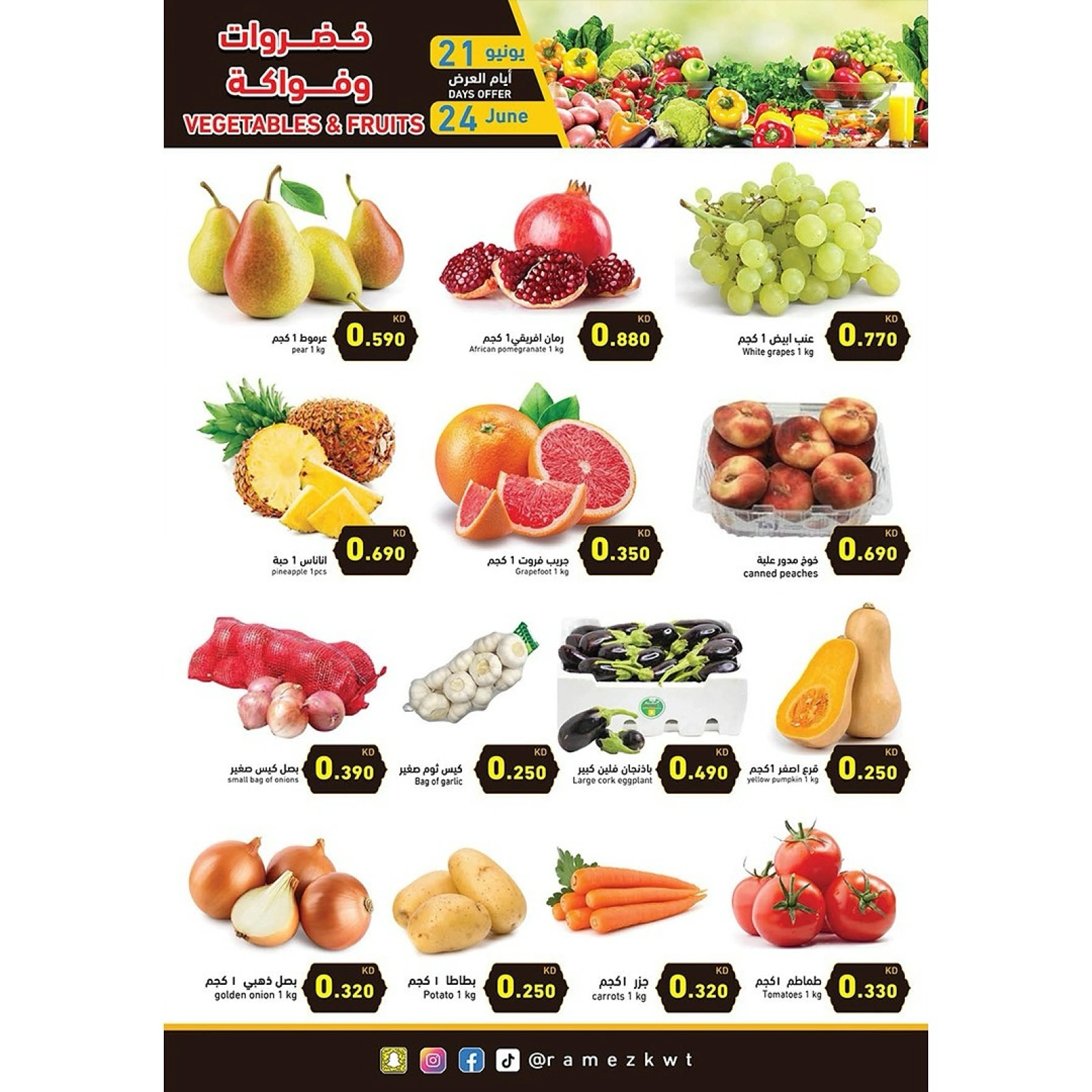 Page 11 |Islamic New Year offers at Ramez Markets Kuwait