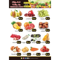 Page 11 |Islamic New Year offers at Ramez Markets Kuwait