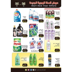 Page 24 |Islamic New Year offers at Ramez Markets Kuwait