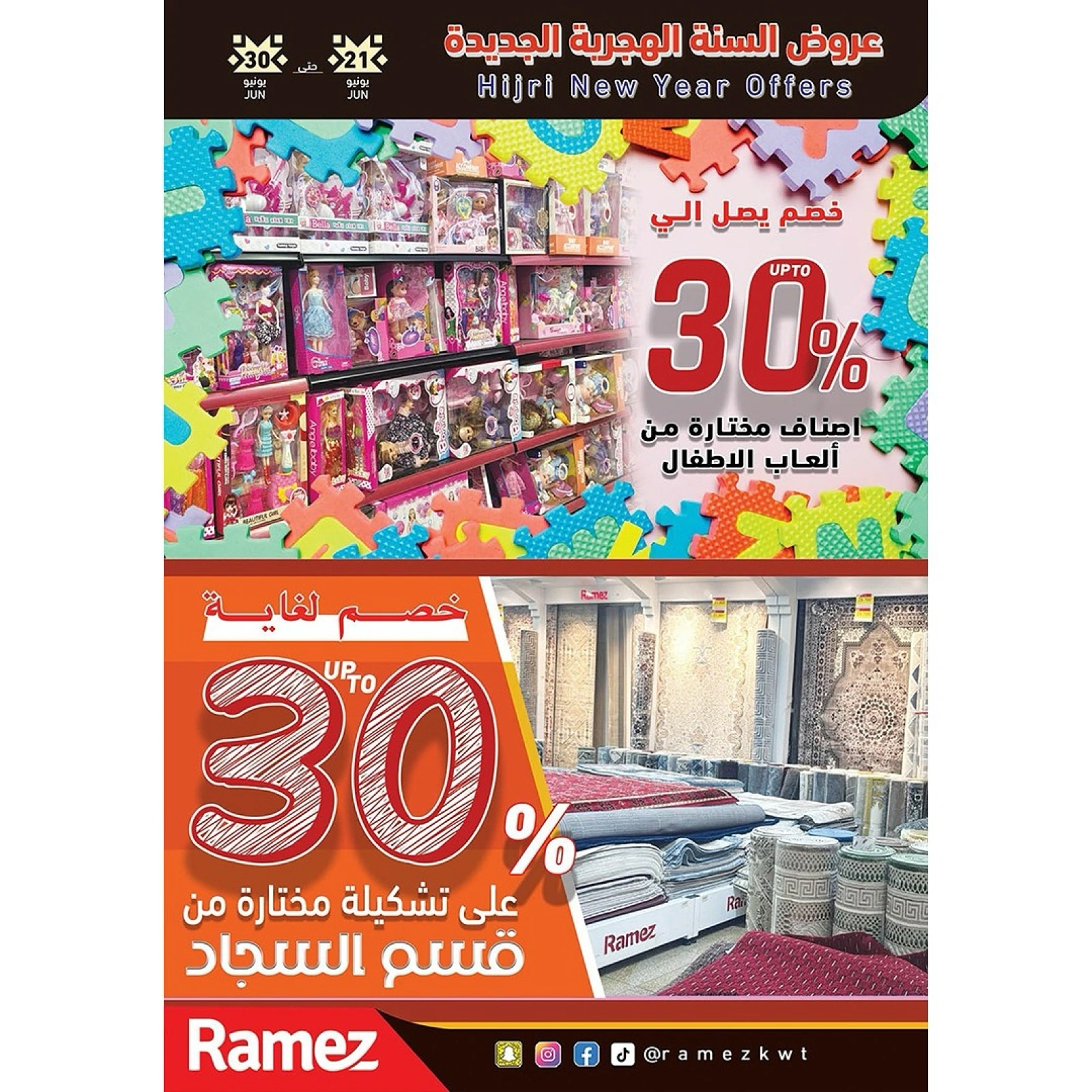 Page 35 |Islamic New Year offers at Ramez Markets Kuwait