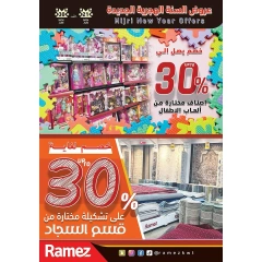 Page 35 |Islamic New Year offers at Ramez Markets Kuwait