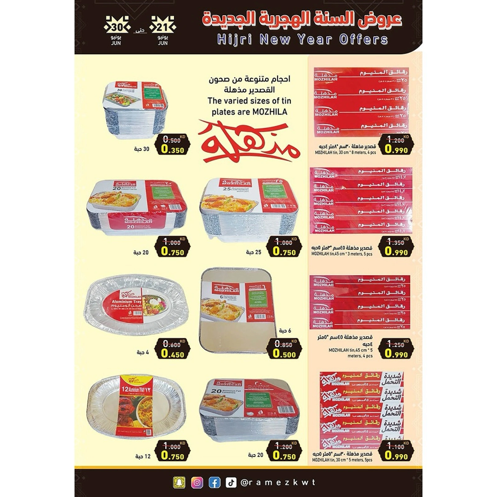 Page 17 |Islamic New Year offers at Ramez Markets Kuwait