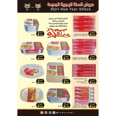 Page 17 |Islamic New Year offers at Ramez Markets Kuwait