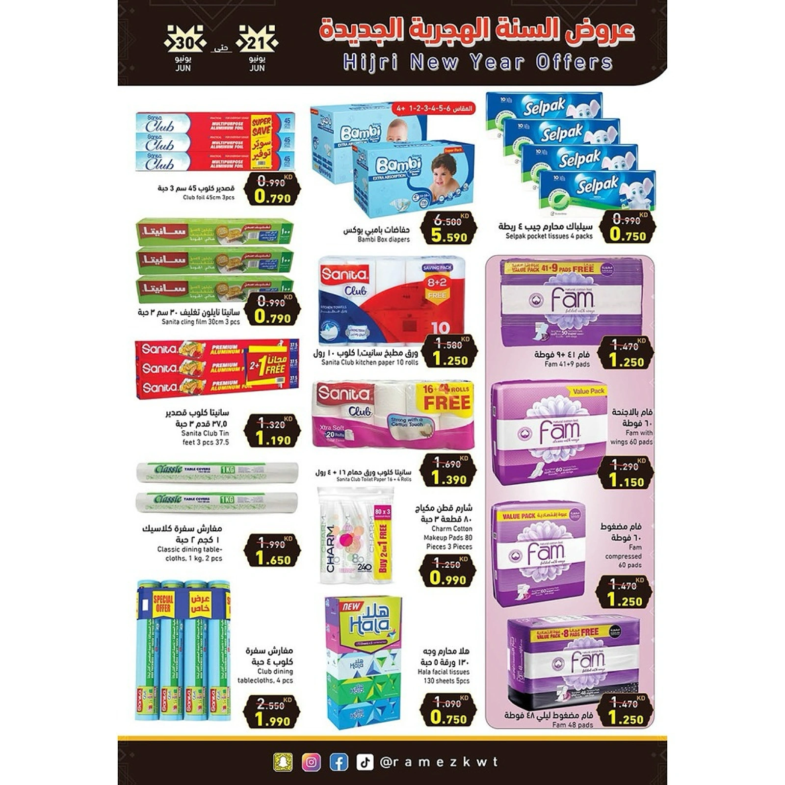 Page 21 |Islamic New Year offers at Ramez Markets Kuwait
