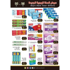 Page 21 |Islamic New Year offers at Ramez Markets Kuwait