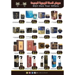Page 25 |Islamic New Year offers at Ramez Markets Kuwait