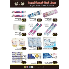 Page 15 |Islamic New Year offers at Ramez Markets Kuwait