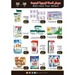 Page 22 |Islamic New Year offers at Ramez Markets Kuwait