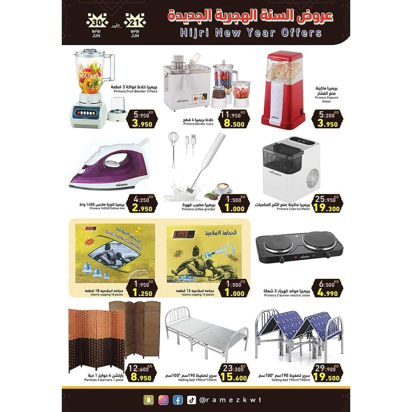 Page 34 |Islamic New Year offers at Ramez Markets Kuwait