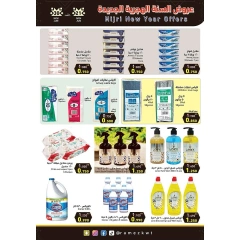 Page 16 |Islamic New Year offers at Ramez Markets Kuwait