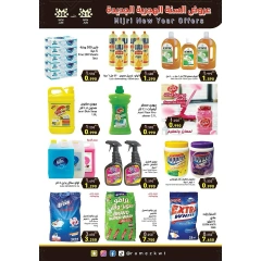Page 20 |Islamic New Year offers at Ramez Markets Kuwait