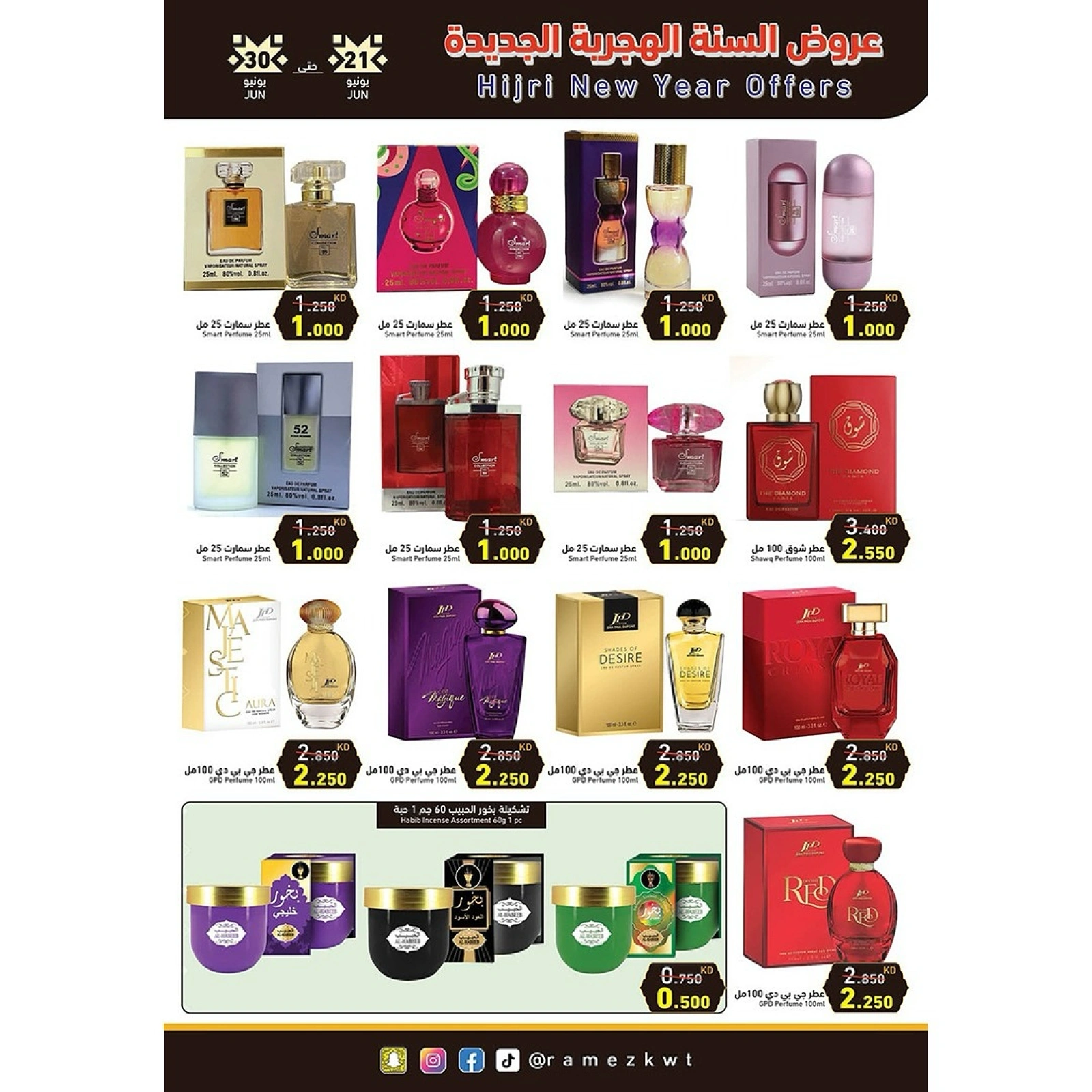 Page 27 |Islamic New Year offers at Ramez Markets Kuwait