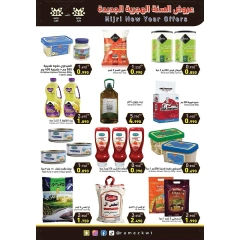 Page 3 |Islamic New Year offers at Ramez Markets Kuwait