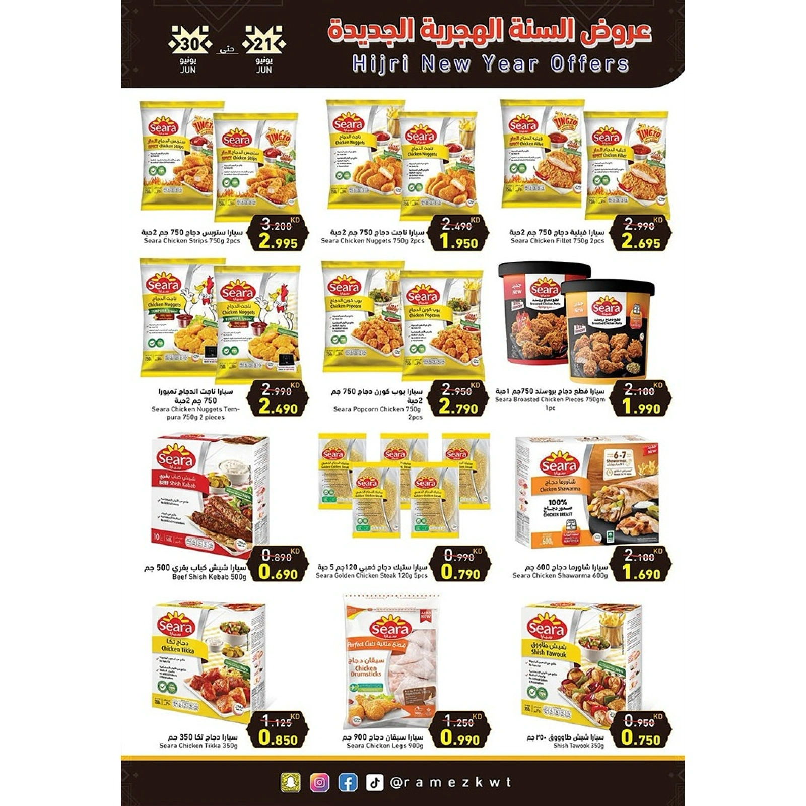Page 10 |Islamic New Year offers at Ramez Markets Kuwait