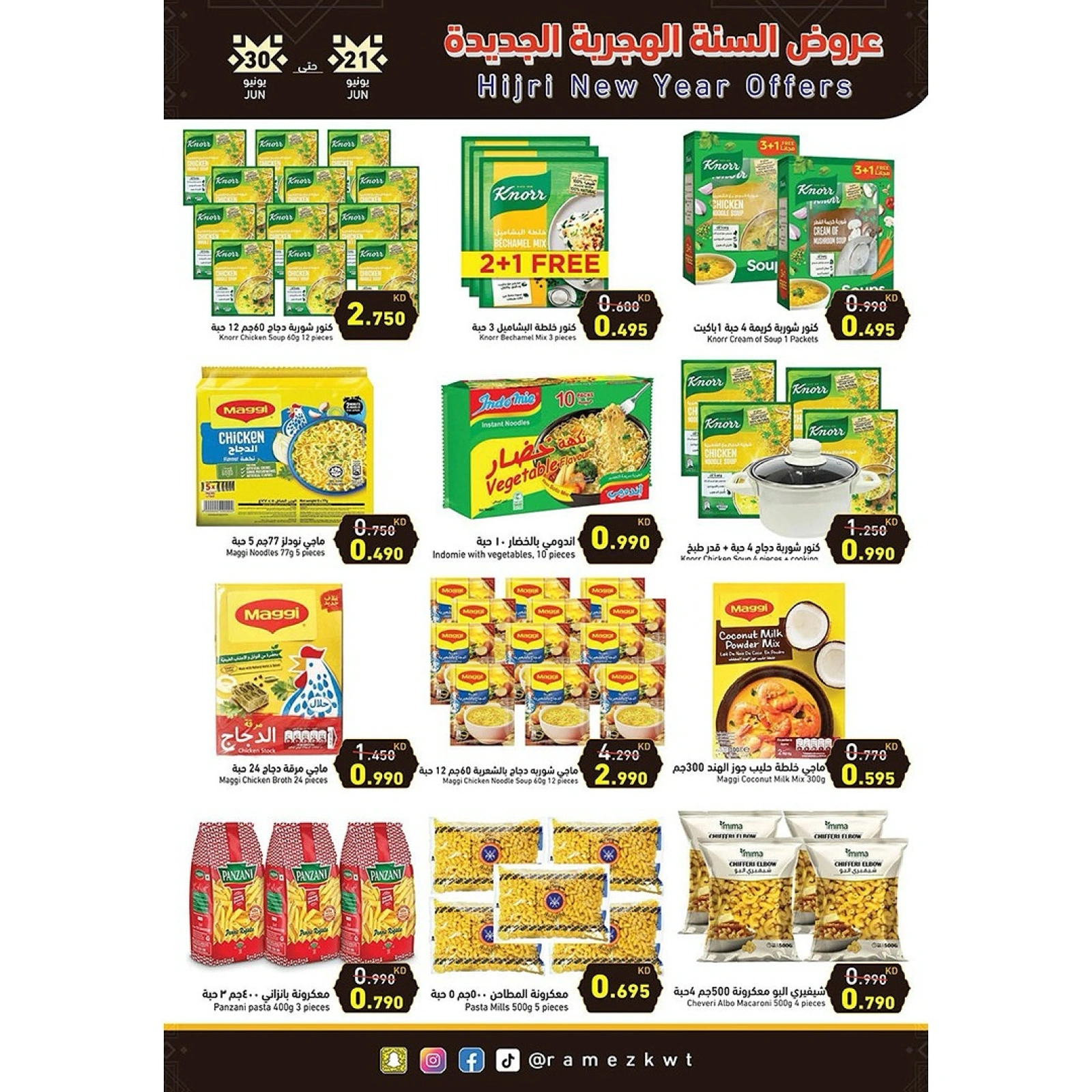 Page 6 |Islamic New Year offers at Ramez Markets Kuwait