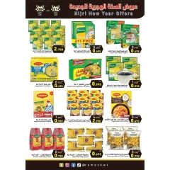 Page 6 |Islamic New Year offers at Ramez Markets Kuwait