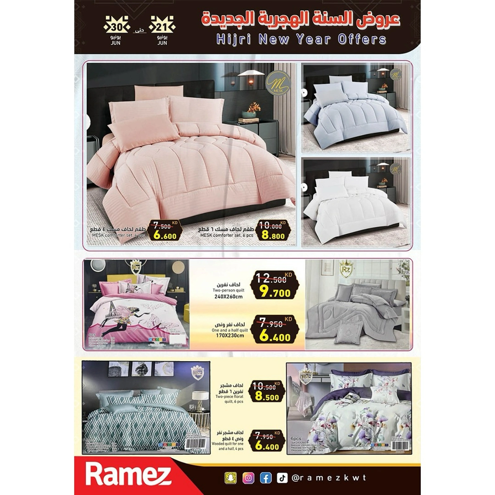 Page 36 |Islamic New Year offers at Ramez Markets Kuwait