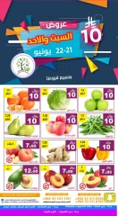 Page 4 in Only 10 Rial Deals at Hasad Albasatin Saudi Arabia
