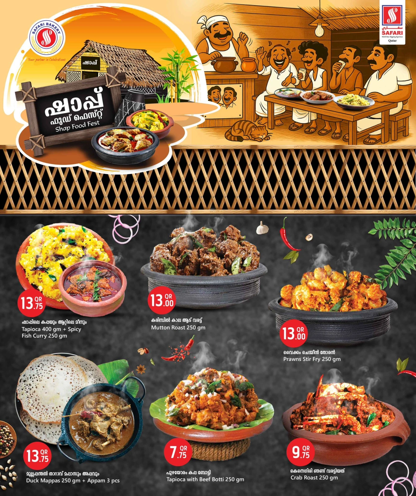 Página 2 |Ofertas de festivales gastronómicos en Hipermercado Safari Katar