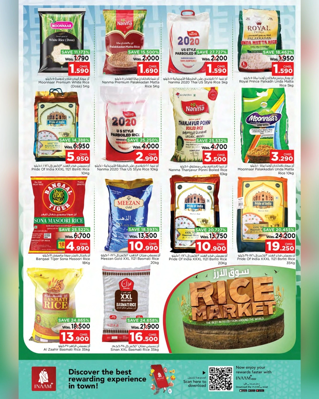Page 2 in Rice market offers at Nesto Oman