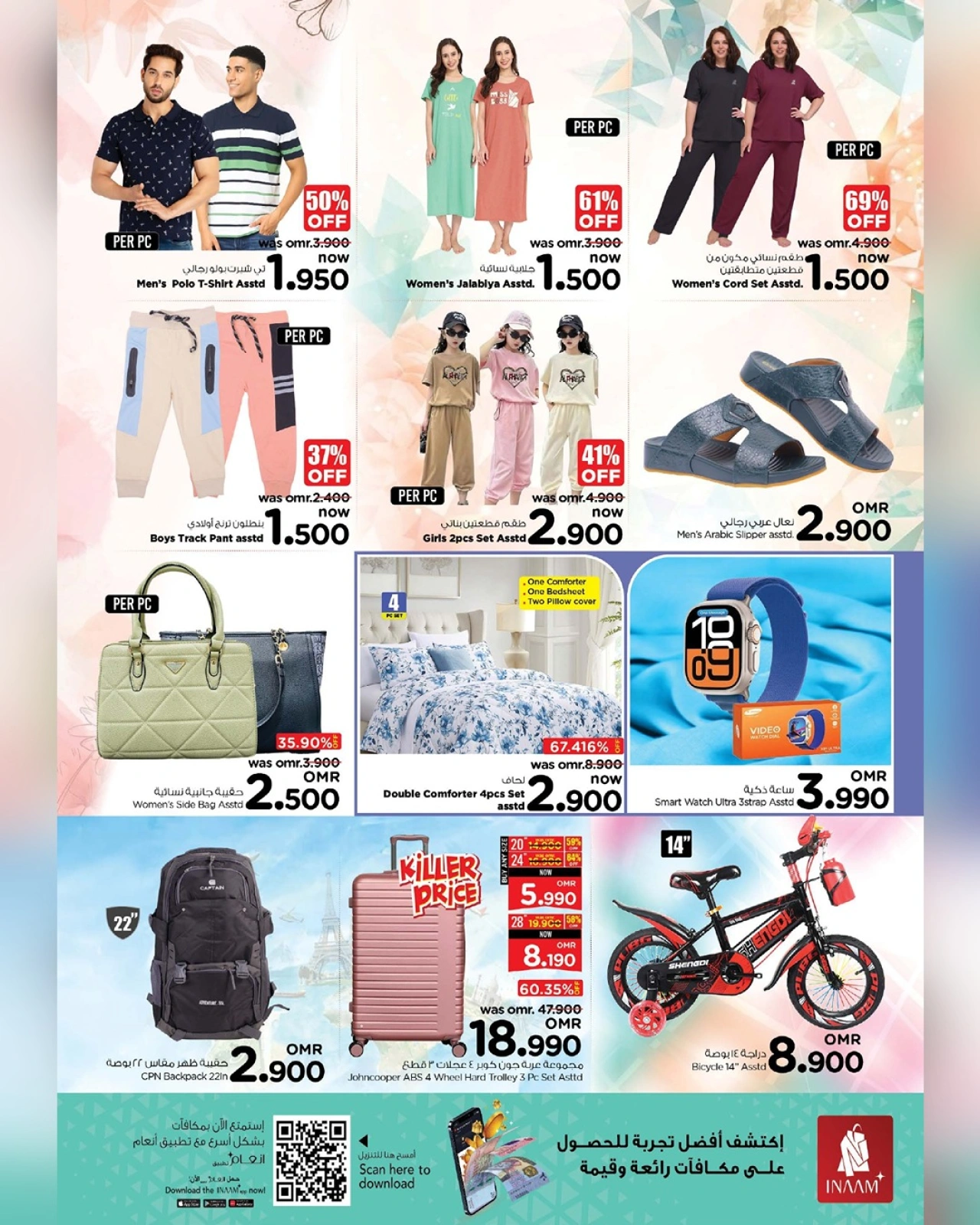 Page 3 in FLASH DEALS at Nesto Oman