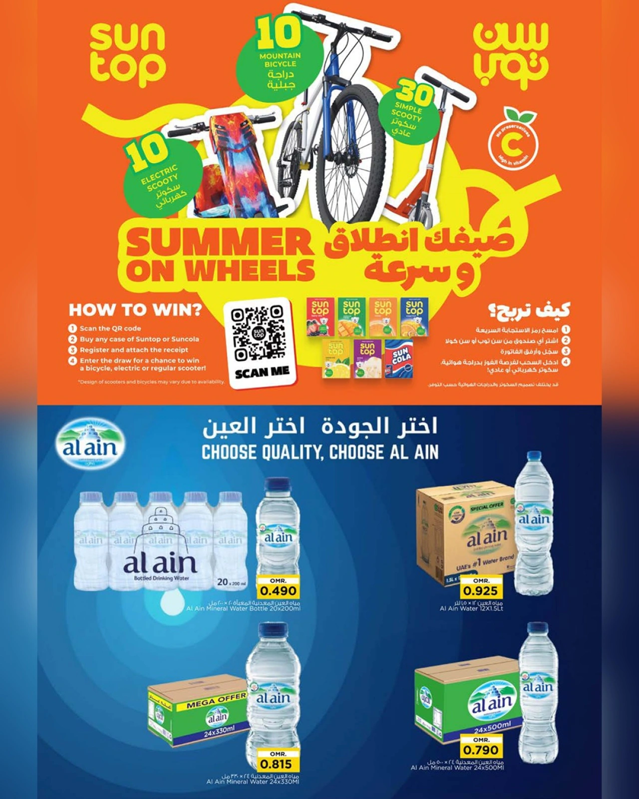 Page 16 in Mega Shopping Days at Nesto Oman