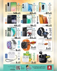 Page 32 in Mega Shopping Days at Nesto Oman