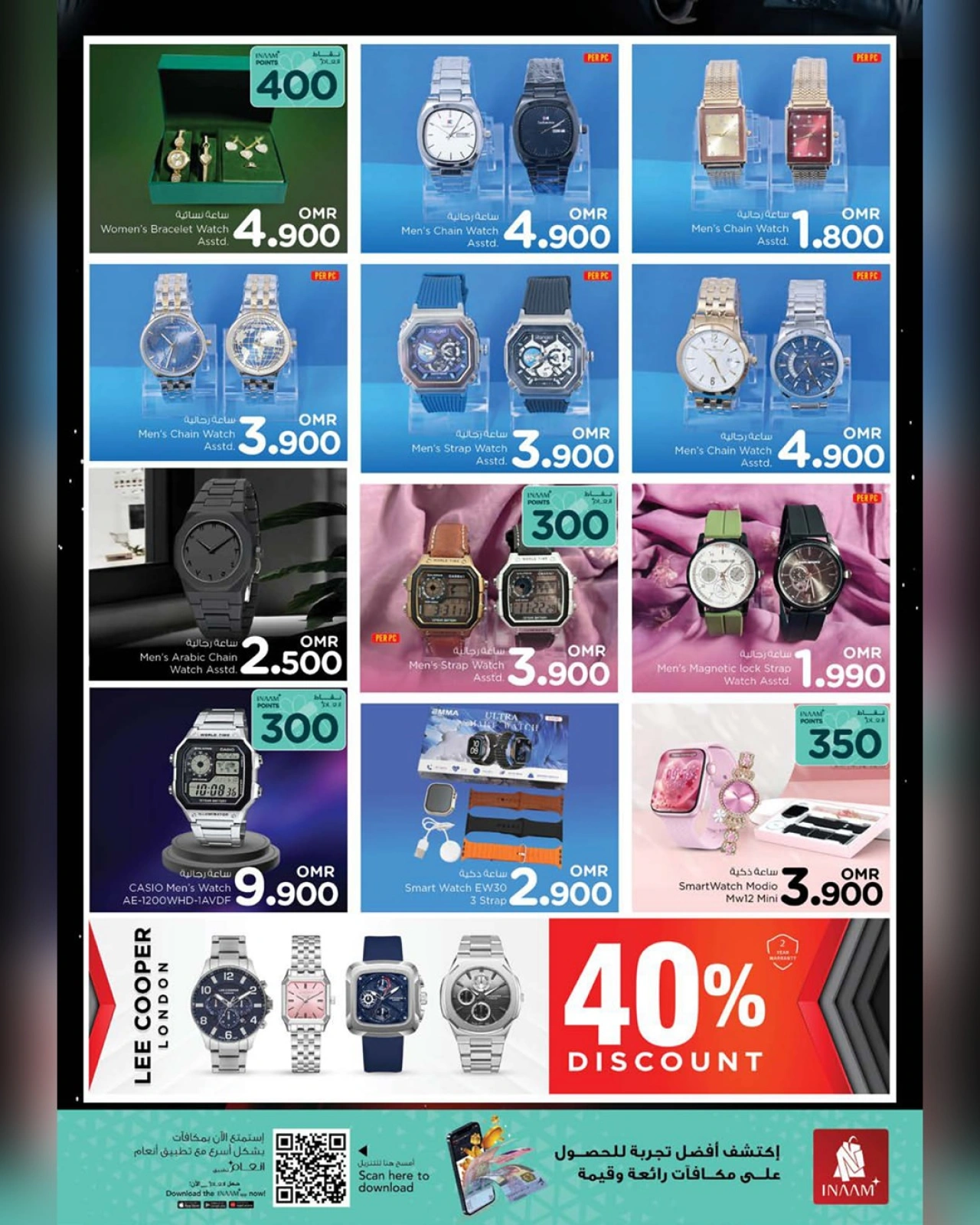 Page 34 in Mega Shopping Days at Nesto Oman