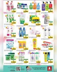 Page 18 in Mega Shopping Days at Nesto Oman