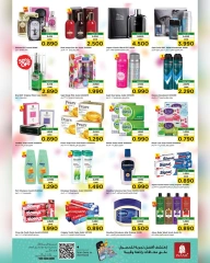 Page 17 in Mega Shopping Days at Nesto Oman