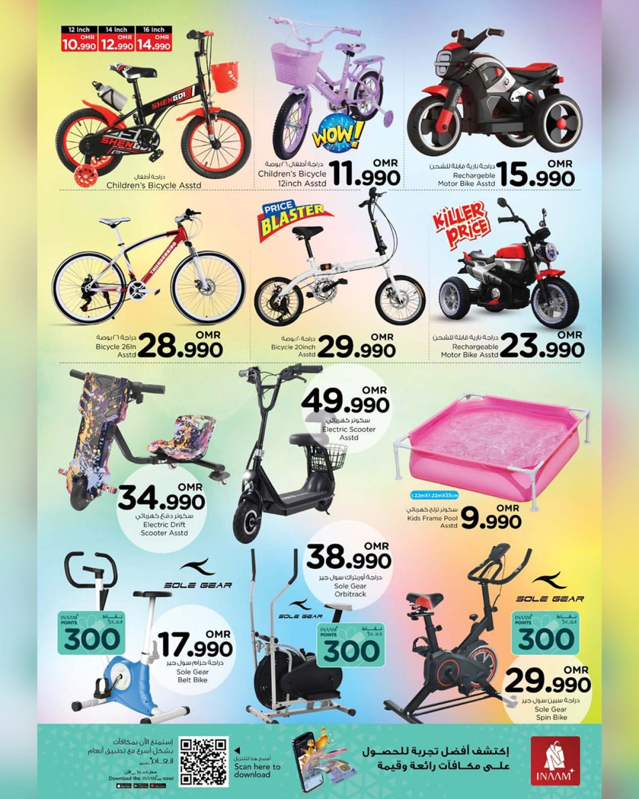 Page 33 in Mega Shopping Days at Nesto Oman