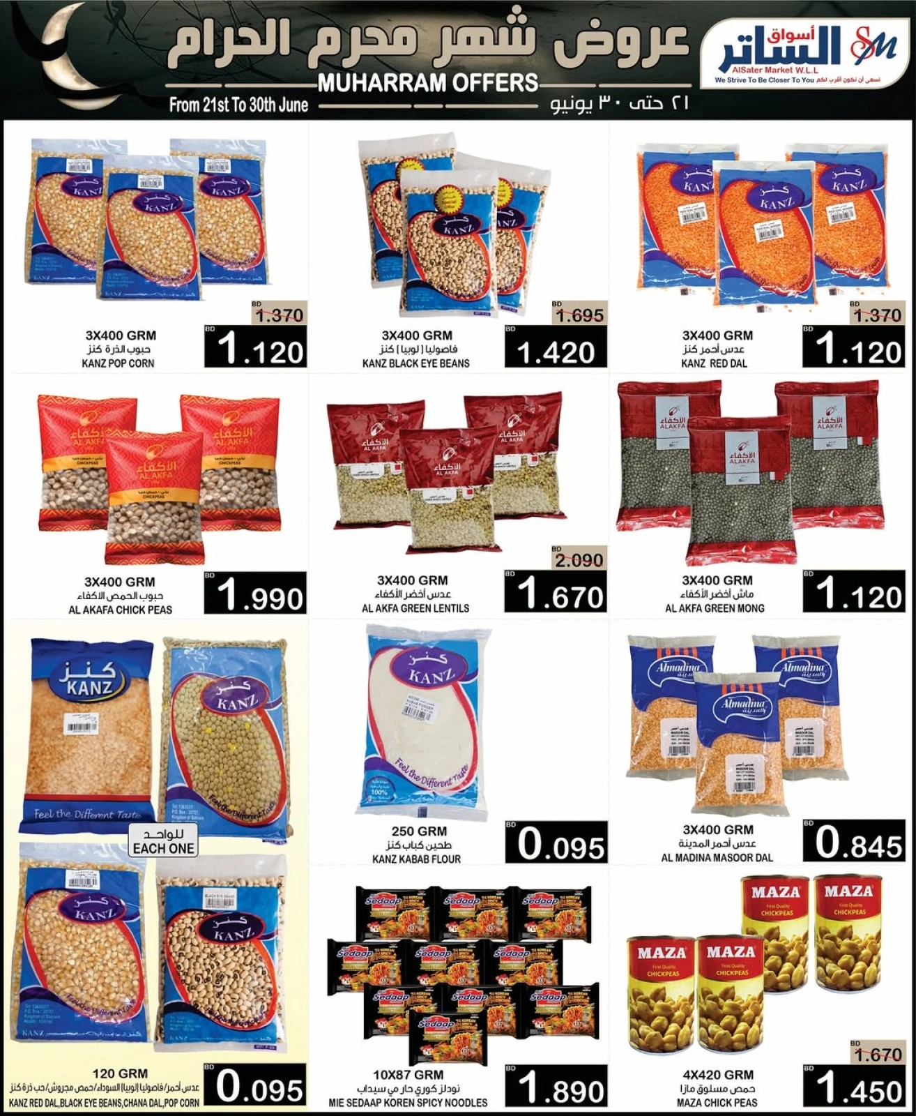 Page 6 in Muharram offers at Al Sater markets Bahrain