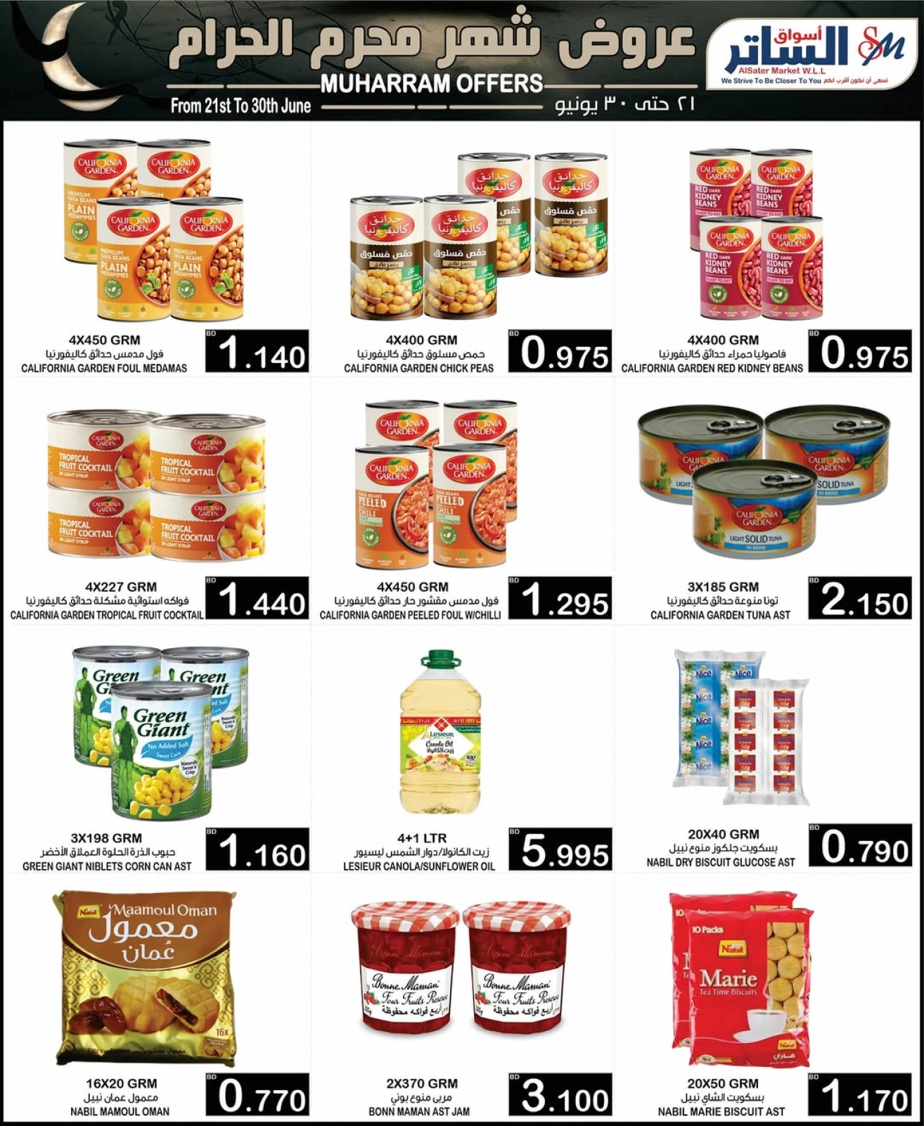 Page 15 in Muharram offers at Al Sater markets Bahrain