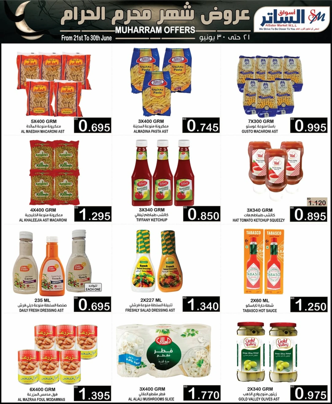 Page 14 in Muharram offers at Al Sater markets Bahrain