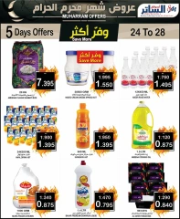 Page 2 in Muharram offers at Al Sater markets Bahrain