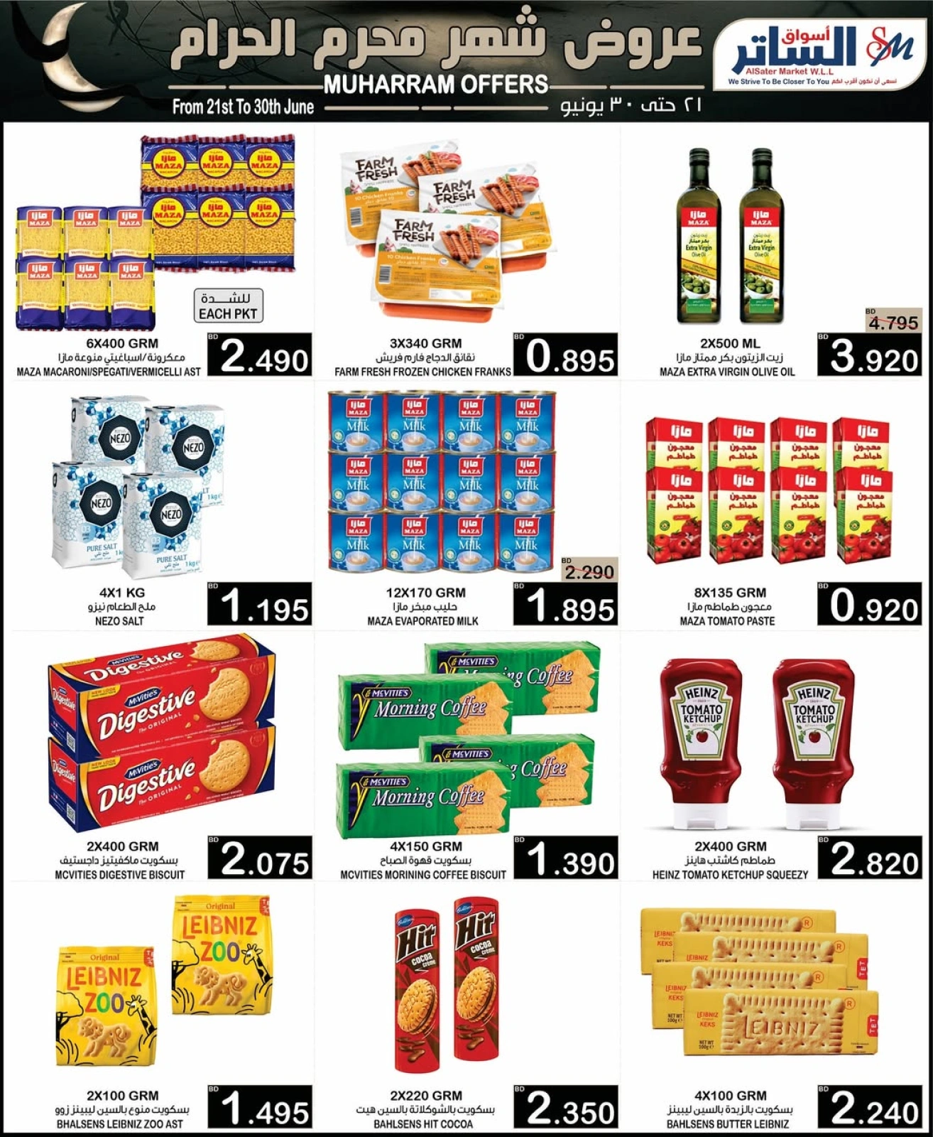 Page 17 in Muharram offers at Al Sater markets Bahrain
