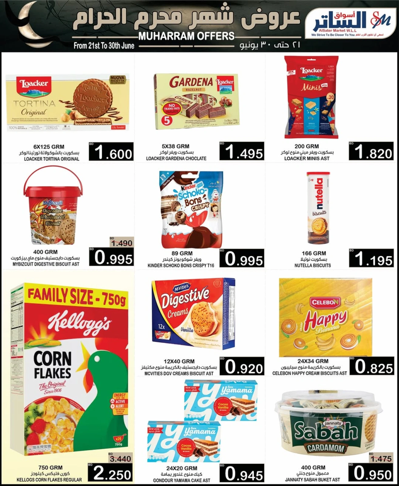 Page 18 in Muharram offers at Al Sater markets Bahrain