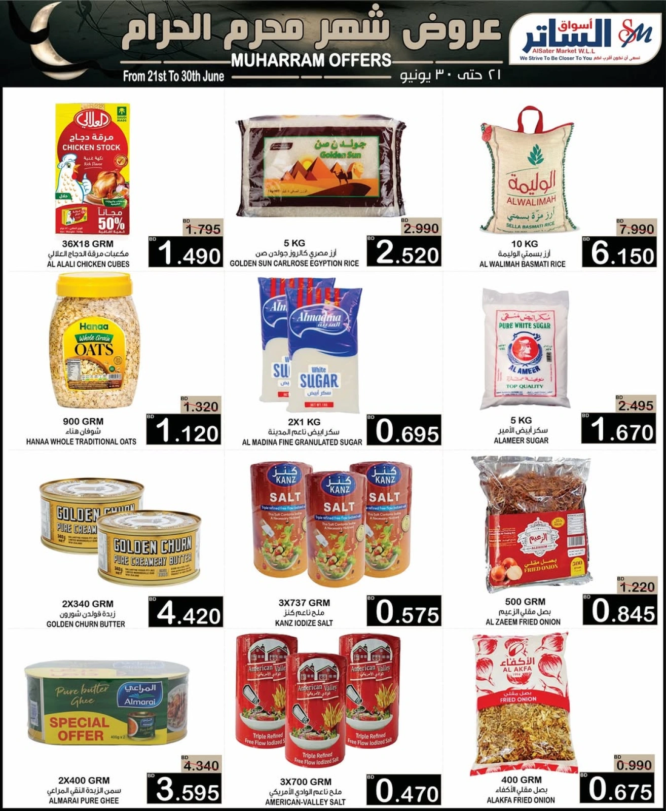 Page 13 in Muharram offers at Al Sater markets Bahrain