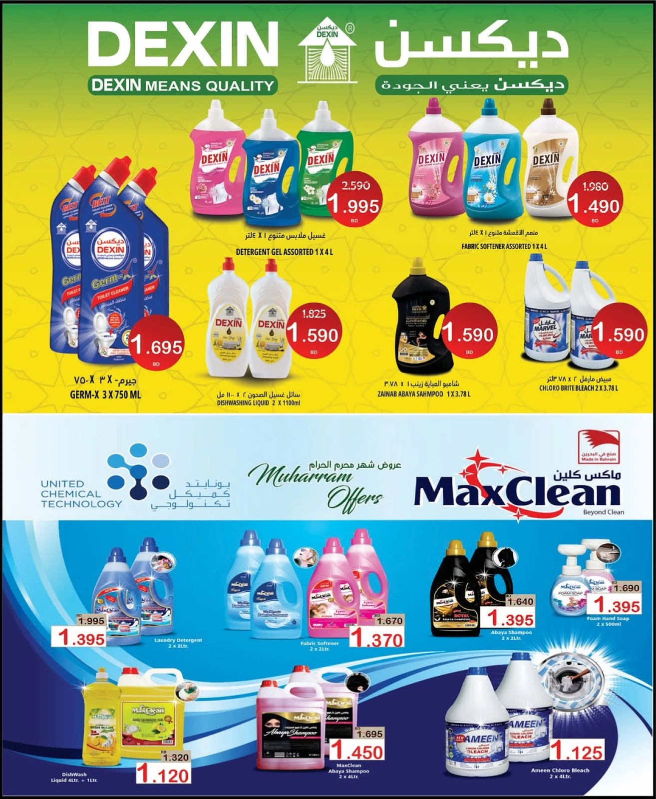 Page 28 in Muharram offers at Al Sater markets Bahrain