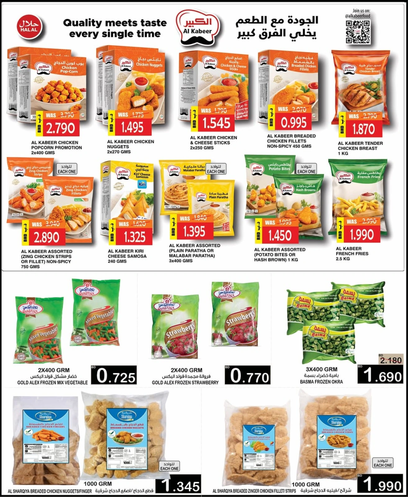 Page 26 in Muharram offers at Al Sater markets Bahrain