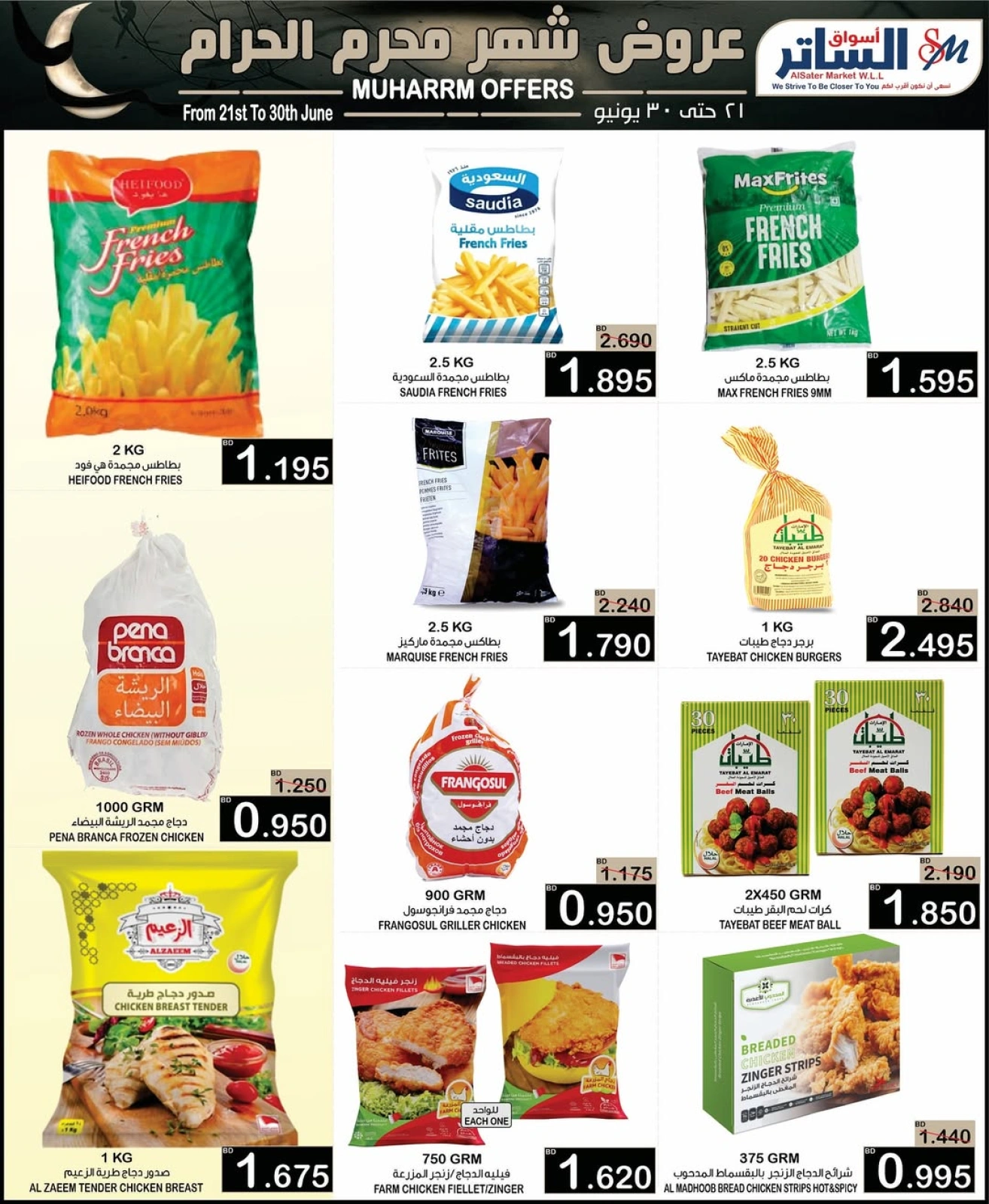 Page 22 in Muharram offers at Al Sater markets Bahrain