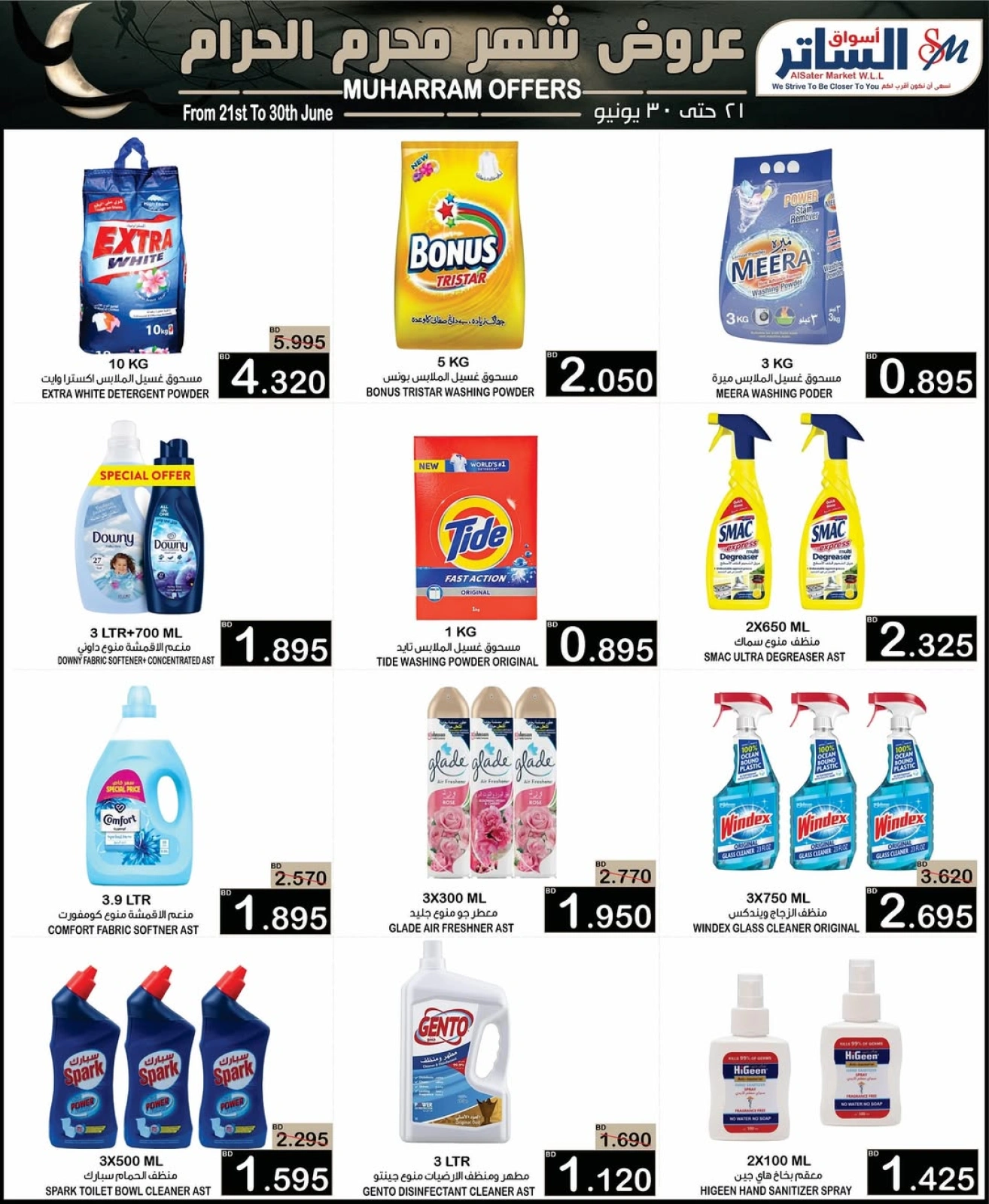 Page 30 in Muharram offers at Al Sater markets Bahrain