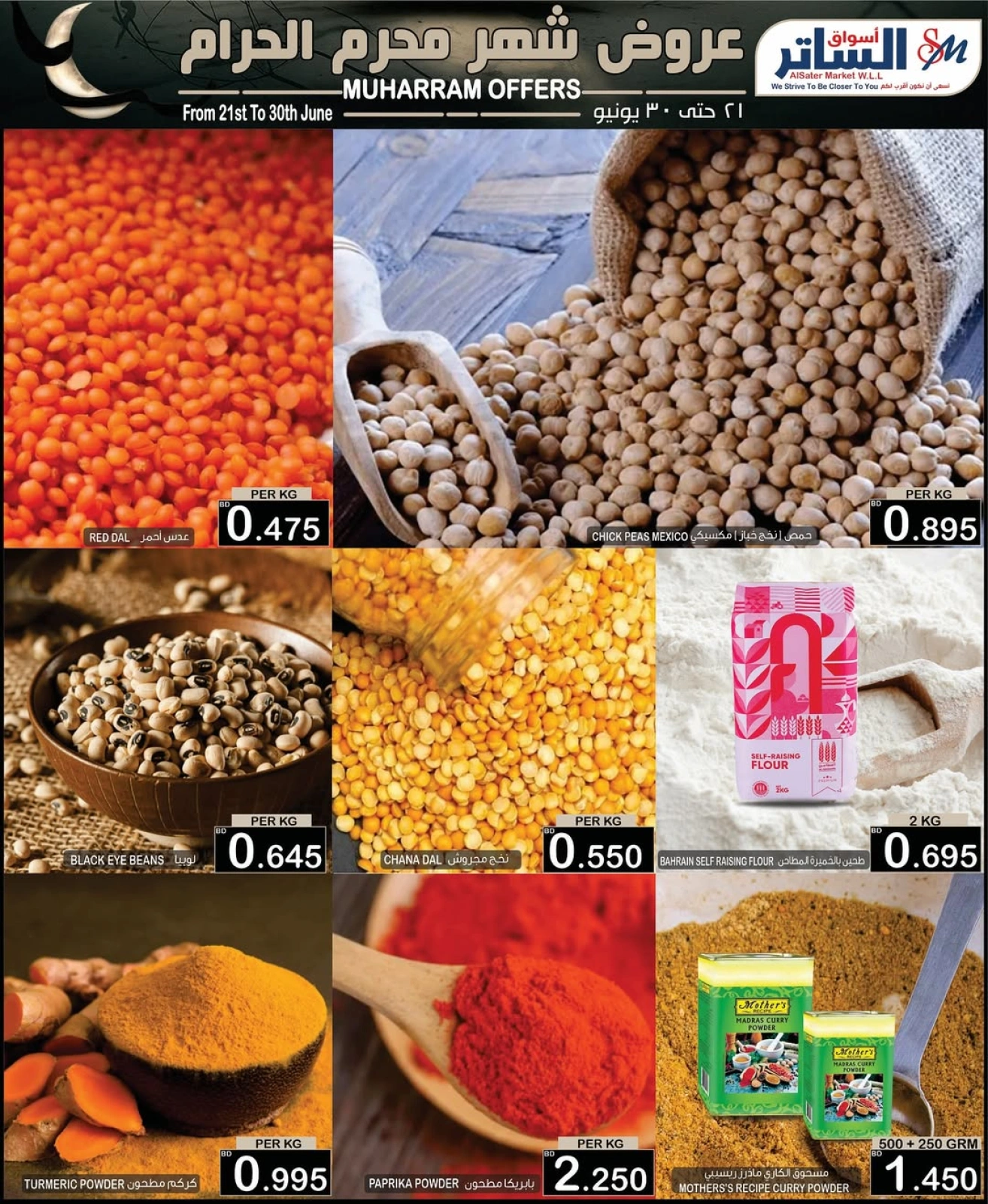 Page 5 in Muharram offers at Al Sater markets Bahrain