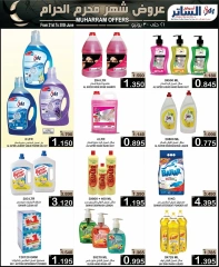 Page 29 in Muharram offers at Al Sater markets Bahrain