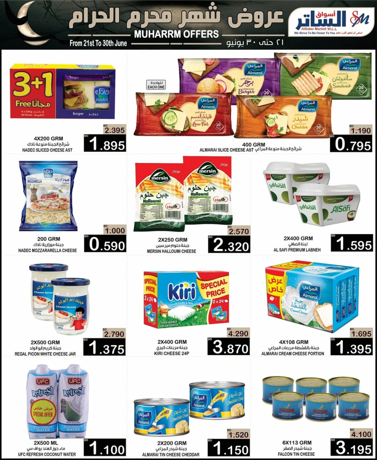 Page 21 in Muharram offers at Al Sater markets Bahrain