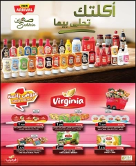Page 24 in Muharram offers at Al Sater markets Bahrain