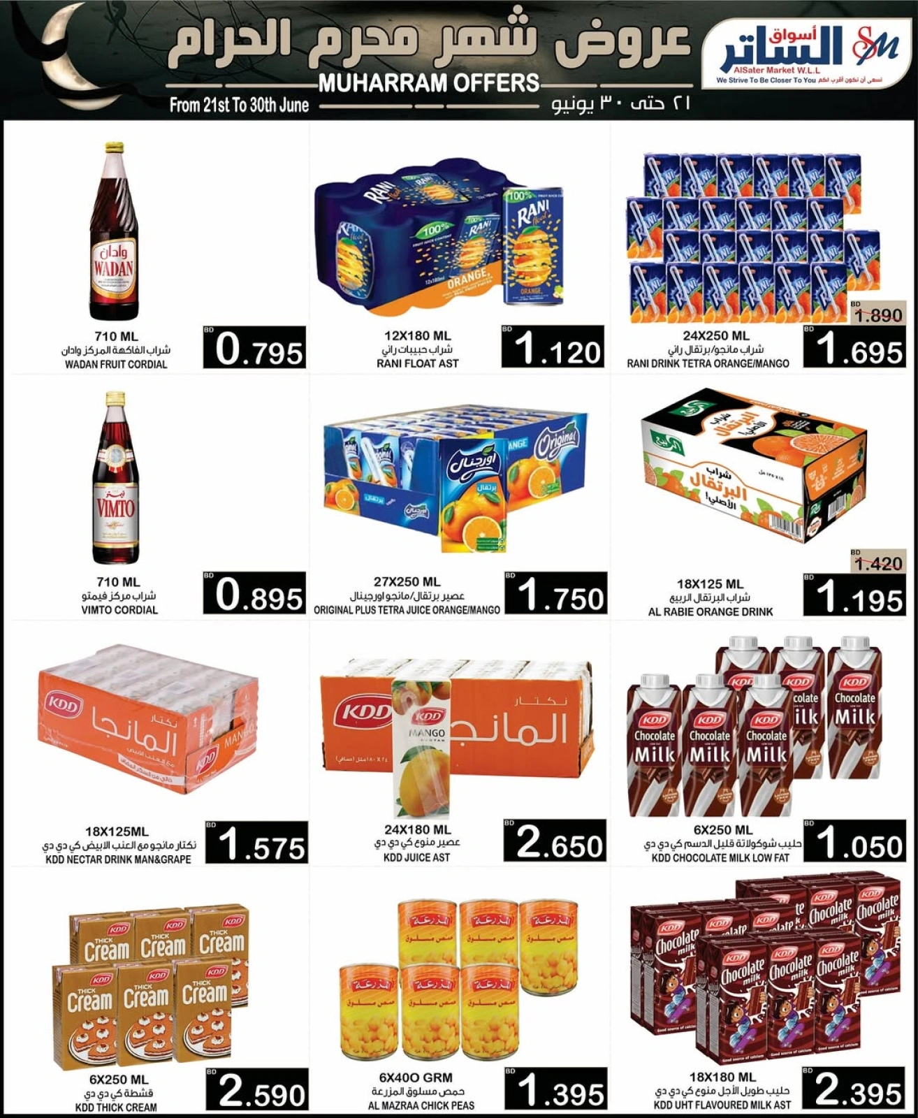 Page 11 in Muharram offers at Al Sater markets Bahrain